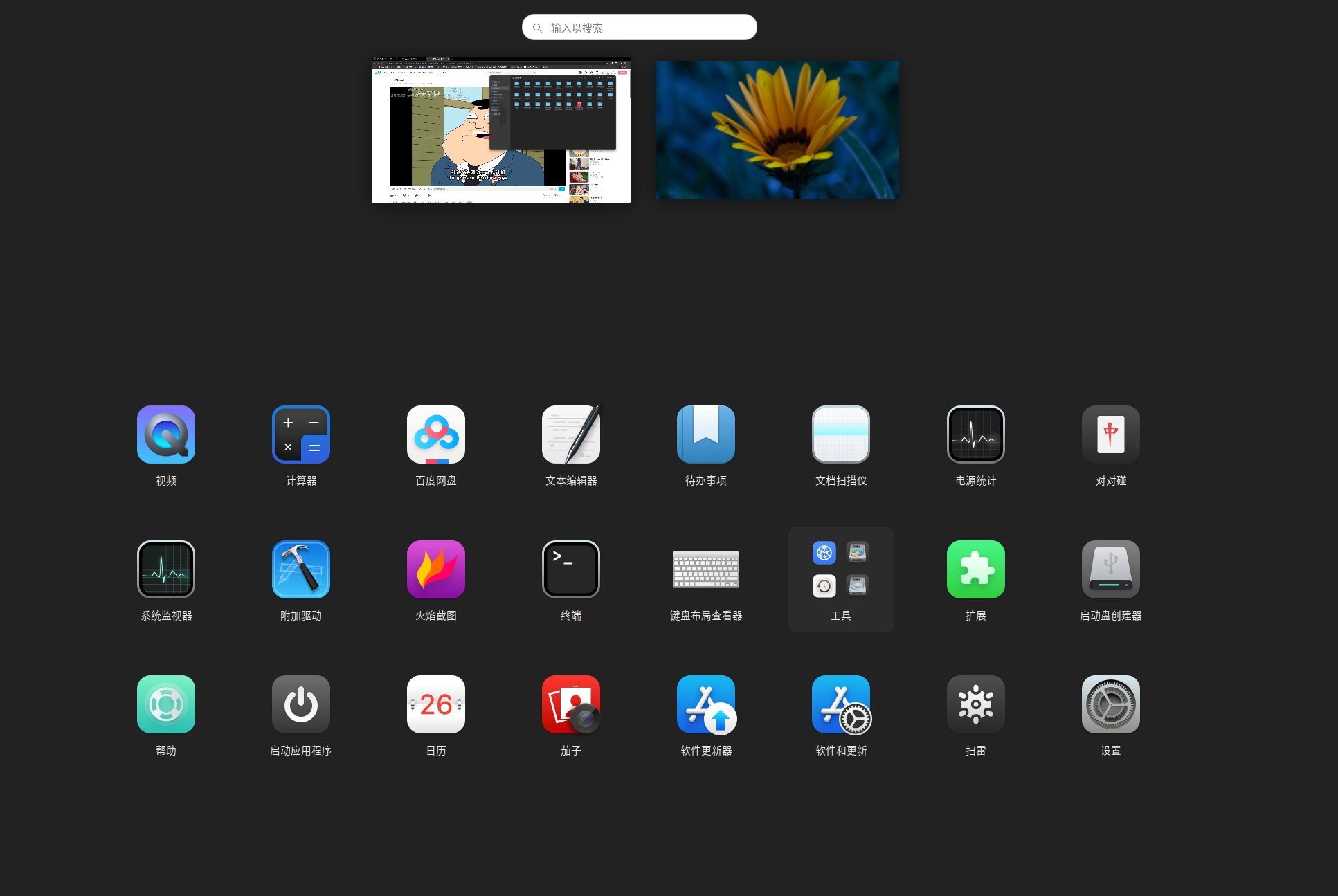 ubuntu软件推荐以及美化建议