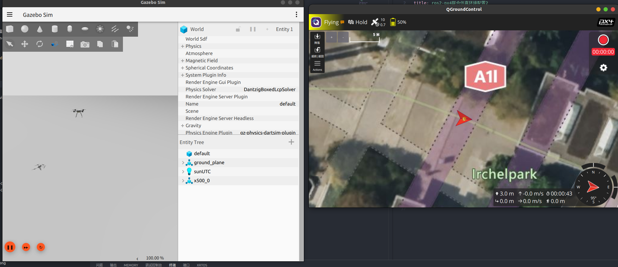 PX4-ROS2通讯 PX4-gazebo